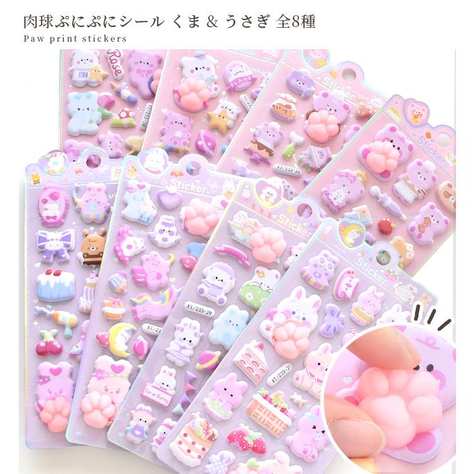 MY mama 肉球シール 肉球ぷにぷに くま うさぎ 全8種 □ マシュマロ