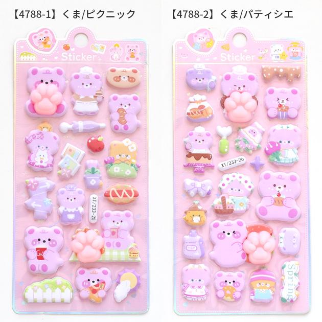 【3巻】Meatball 肉球 新作 海外マステ シール 背景 ウサギ MY mama 肉球シール 肉球ぷにぷに くま うさぎ 全8種 □ マシュマロ