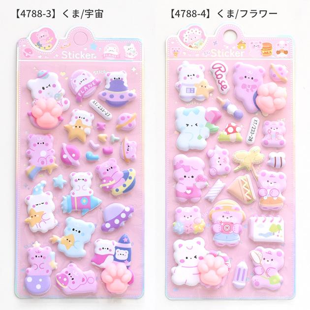 MY mama 肉球シール 肉球ぷにぷに くま うさぎ 全8種 □ マシュマロ