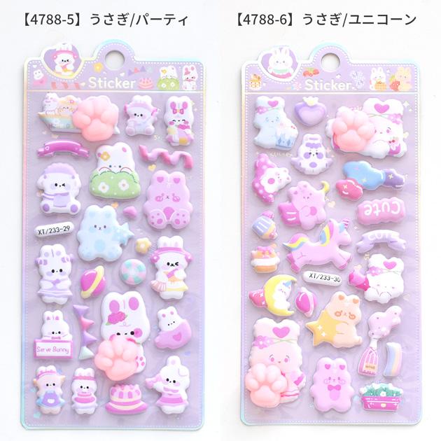 MY mama 肉球シール 肉球ぷにぷに くま うさぎ 全8種 □ マシュマロ