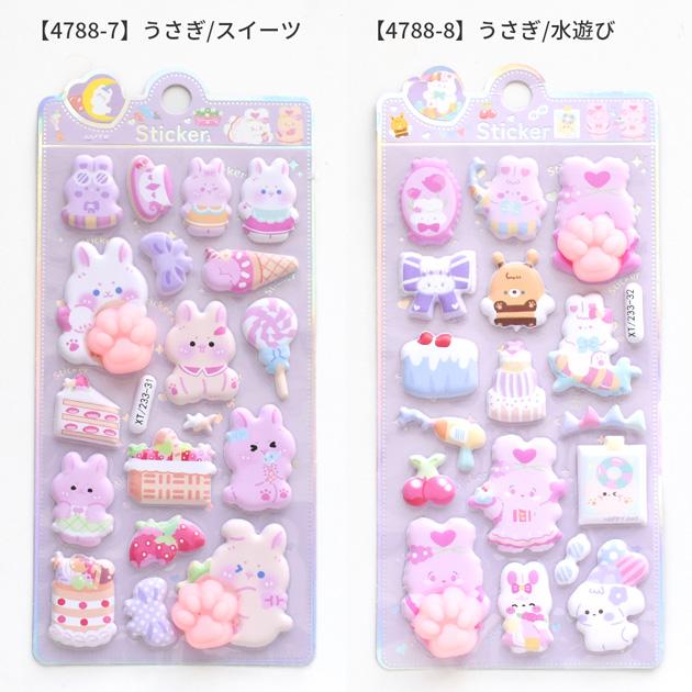 MY mama 肉球シール 肉球ぷにぷに くま うさぎ 全8種 □ マシュマロ