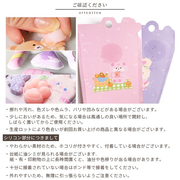 MY mama 肉球シール 肉球ぷにぷに くま うさぎ 全8種 □ マシュマロ
