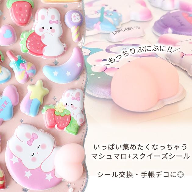 おしりシール ぷにぷに PP アニマル 全8種 ■ シール交換 シール帳 マシュマロ スクイーズ 3D 立体 デコ プレゼント 小学生 中学生 ■ | MY mama | 02