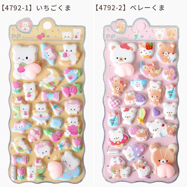 おしりシール ぷにぷに PP アニマル 全8種 ■ シール交換 シール帳 マシュマロ スクイーズ 3D 立体 デコ プレゼント 小学生 中学生 ■ | MY mama | 04