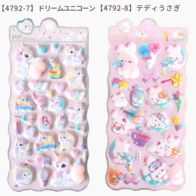 おしりシール ぷにぷに PP アニマル 全8種 ■ シール交換 シール帳 マシュマロ スクイーズ 3D 立体 デコ プレゼント 小学生 中学生 ■ | MY mama | 07