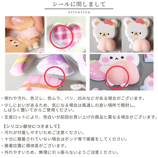 おしりシール ぷにぷに PP アニマル 全8種 ■ シール交換 シール帳 マシュマロ スクイーズ 3D 立体 デコ プレゼント 小学生 中学生 ■ | MY mama | 08