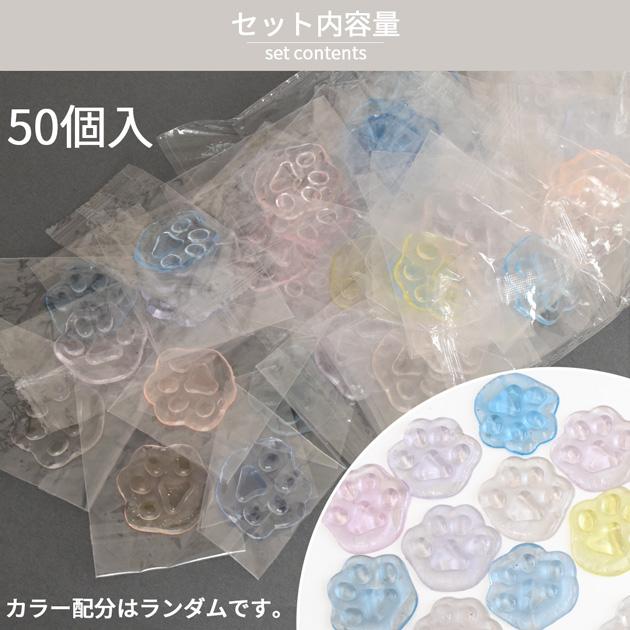 数量限定 うれしい 訳あり スクイーズ ぷにぷに 肉球 50個 セット