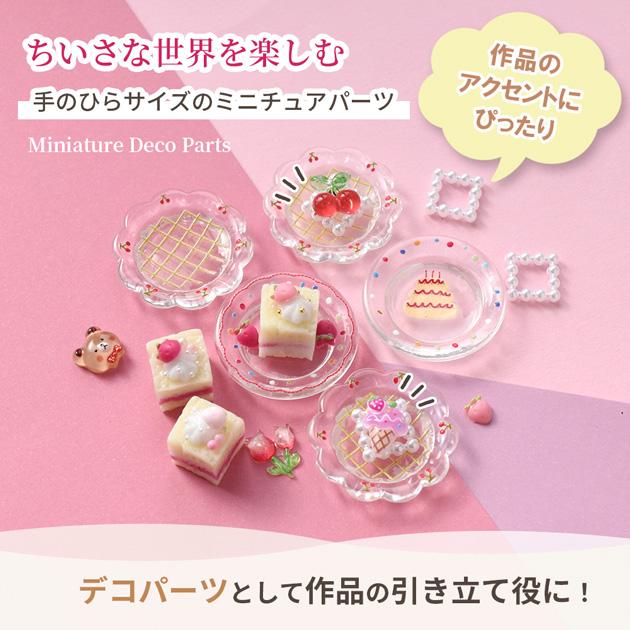 MY mama ミニチュア ミニパール リング チャーム スクエア 50個