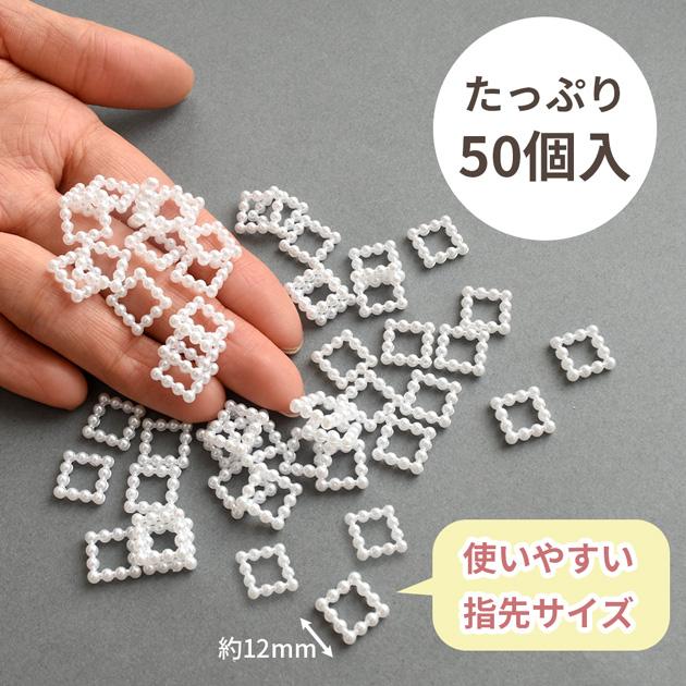MY mama ミニチュア ミニパール リング チャーム スクエア 50個