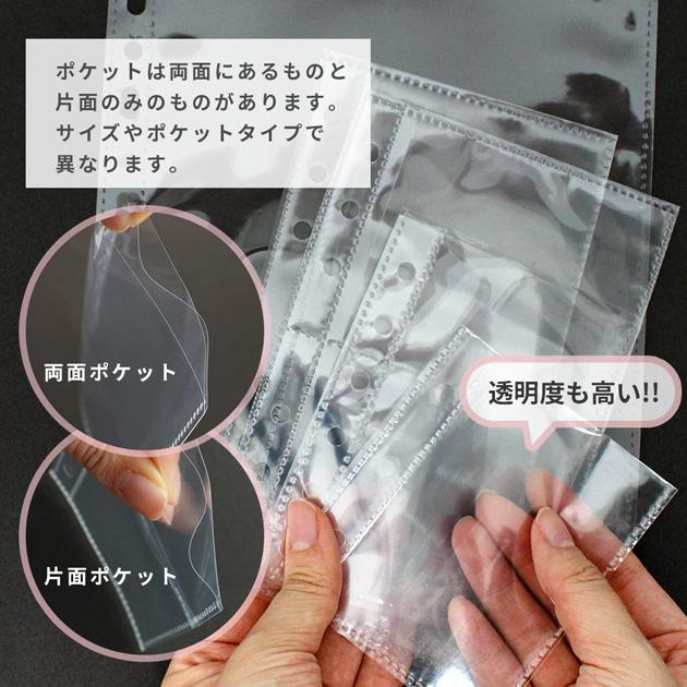 MY mama シール帳 ポケットリフィル 台紙 クリア A5/A6/A7/A8/M5 6穴 3