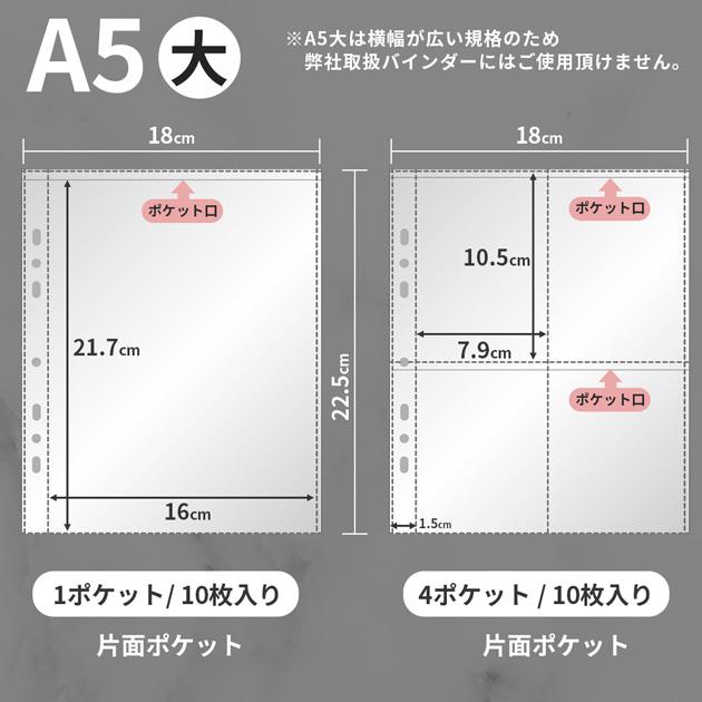 MY mama シール帳 ポケットリフィル 台紙 クリア A5/A6/A7/A8/M5 6穴 3