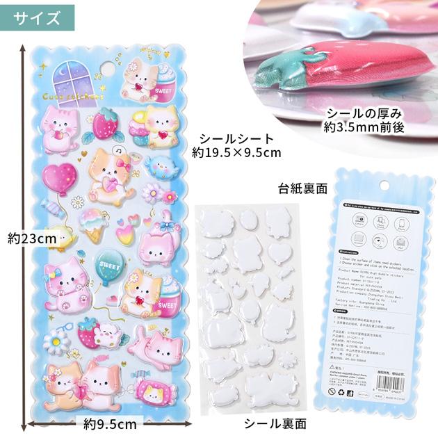 MY mama マシュマロシール アニマル Cute 全4種 □ シール交換 シール