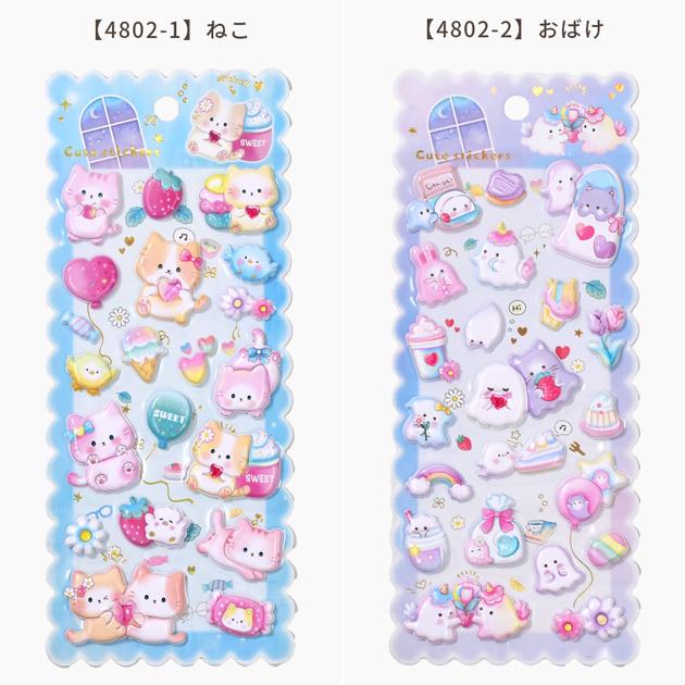 MY mama マシュマロシール アニマル Cute 全4種 □ シール交換 シール