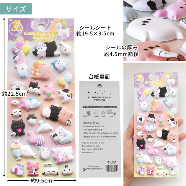 MY mama マシュマロシール Softies 全8種 □ シール交換 シール帳