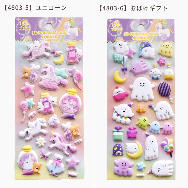 MY mama マシュマロシール Softies 全8種 □ シール交換 シール帳