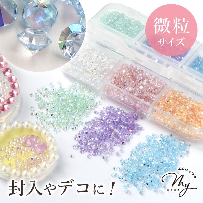 MY mama シャカシャカ 封入 微粒 オーロラ アクリル ストーン 6色