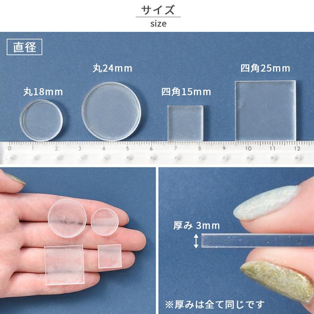MY mama ミニ アクリル プレート 全4種 12〜20個入 可愛い 小さい