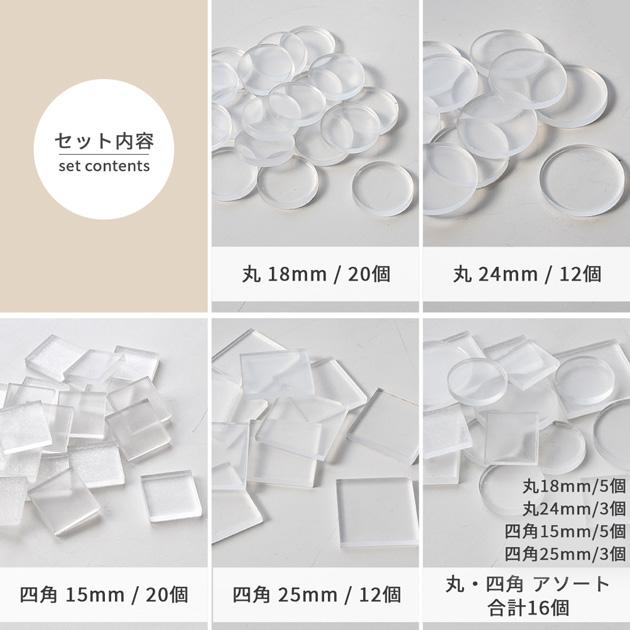 MY mama ミニ アクリル プレート 全4種 12〜20個入 可愛い 小さい