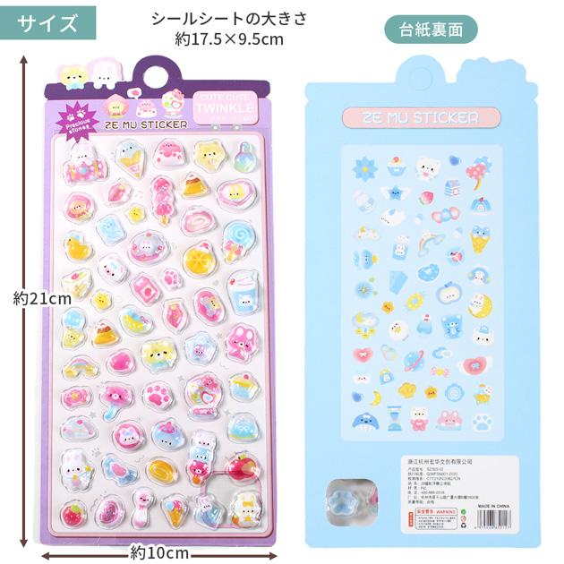 シール帳＋ぷっくりプリ帳　2冊セット　シールシート40枚 MY mama ぷっくりシール twinkle 全6種 □ シール交換 シール帳 シール