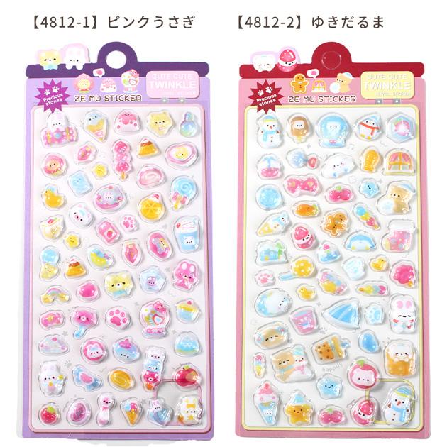 MY mama ぷっくりシール twinkle 全6種 □ シール交換 シール帳 シール