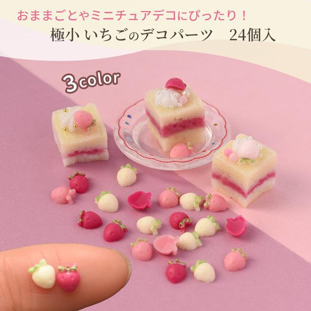 3dネイルパーツ アニマル ピンク いちご ミニチュア デコパーツ 3dネイルパーツ アニマル ピンク いちご ミニチュア デコパーツ 3d