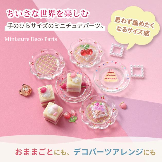 MY mama ミニチュア デコ パーツ いちご 3色 20個入 □ おままごと