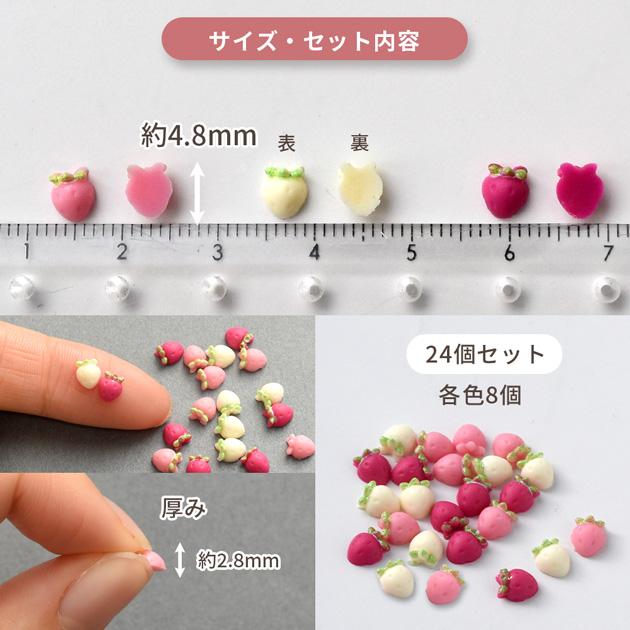 MY mama ミニチュア デコ パーツ いちご 3色 20個入 □ おままごと