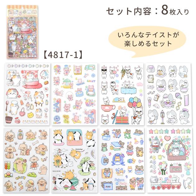 MY mama 防水シール セット 8枚入り 選べる全4種 □ シール交換 シール