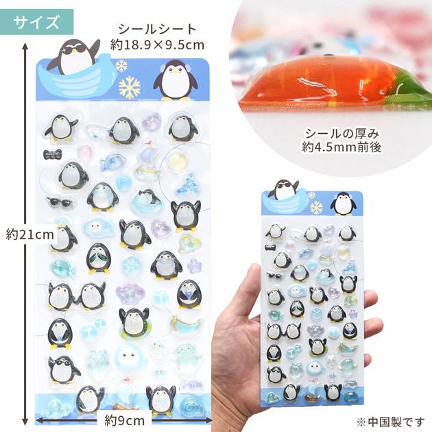 MY mama ぷっくり ラメ入り シール リトルフレンズ 全4種 □ 交換