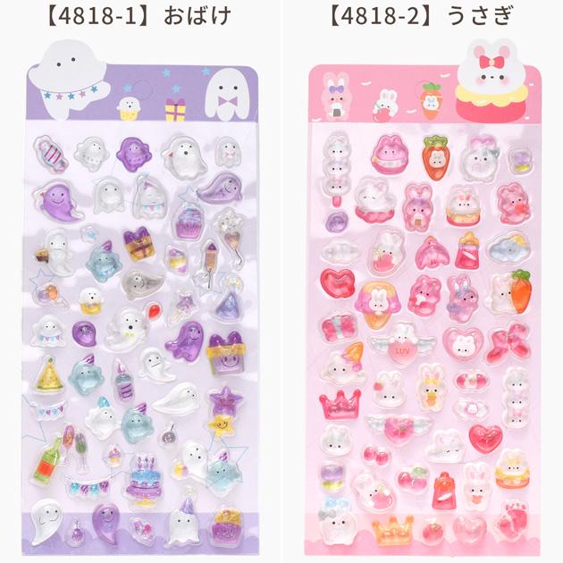 MY mama ぷっくり ラメ入り シール リトルフレンズ 全4種 □ 交換