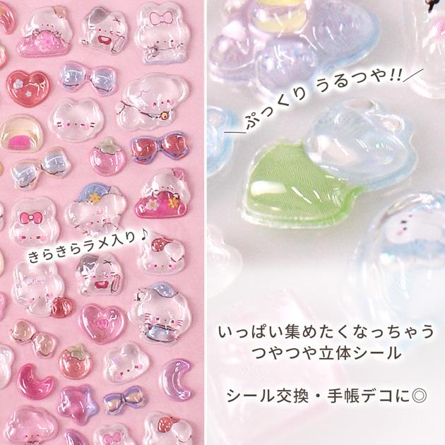 MY mama ぷっくり ラメ入り シール プチアニマル 全5種 □ 交換 シール