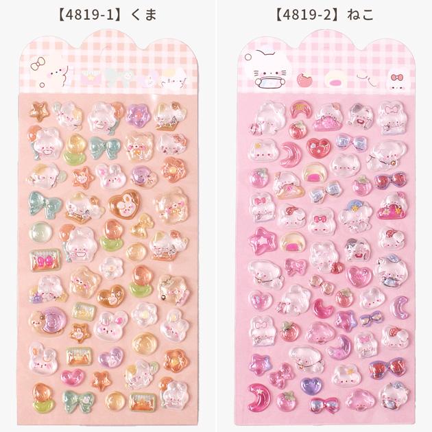 MY mama ぷっくり ラメ入り シール プチアニマル 全5種 □ 交換 シール