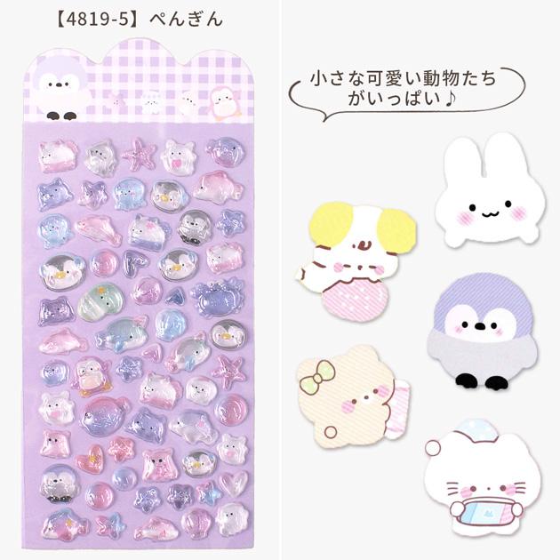 MY mama ぷっくり ラメ入り シール プチアニマル 全5種 □ 交換 シール