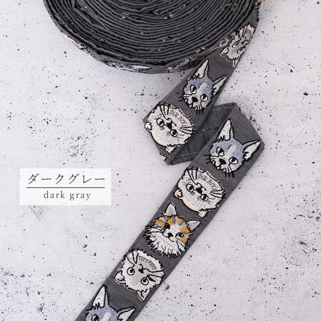 インド刺繍 リボン 洋 ネコ 柄 32mm幅 1m単位販売 □ アニマル