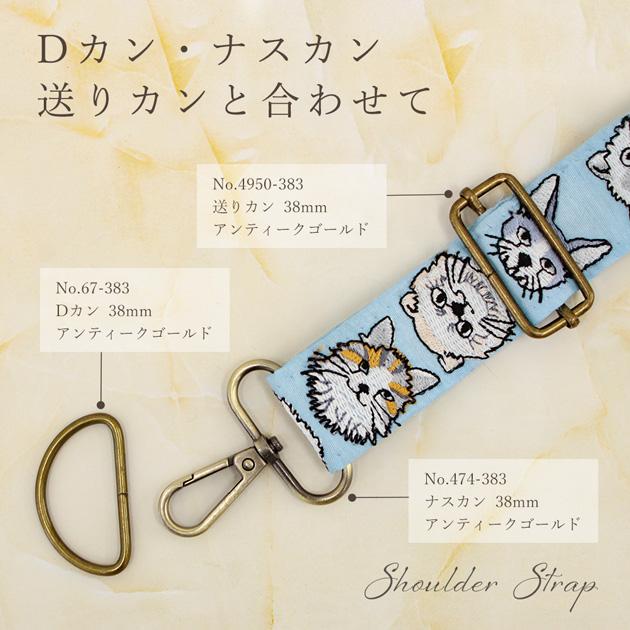 インド刺繍 リボン 洋 ネコ 柄 32mm幅 約8.8〜9m □ アニマル