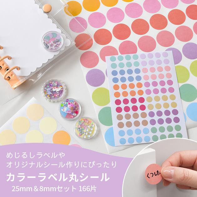 さっちママ　ラベルシール合計4,000シート MY mama カラーラベル シール 丸 カラフル 大 小 166片 めじるし