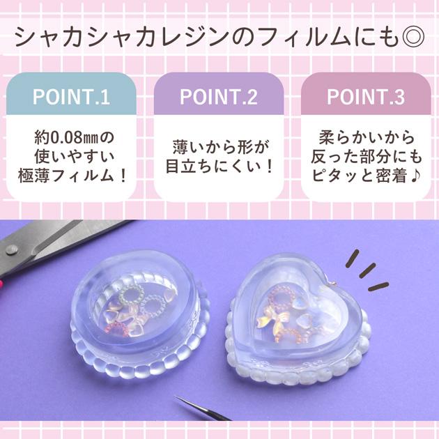 MY mama 極薄 クリア フィルム シート 20枚セット 厚み 0.08mm