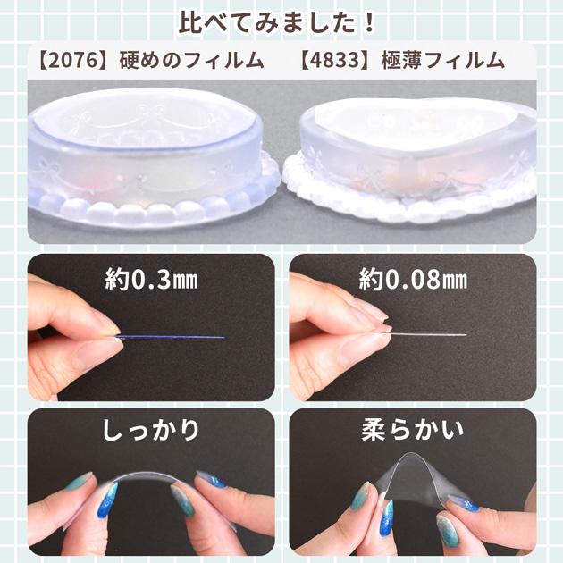 MY mama 極薄 クリア フィルム シート 20枚セット 厚み 0.08mm