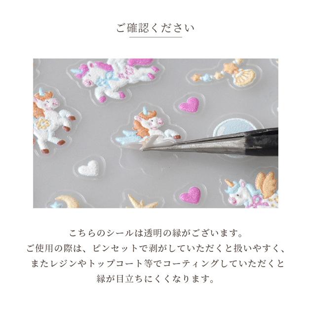 MY mama シール レジン ネイル キッズ 3D ミニ デコ 全9種 かわいい