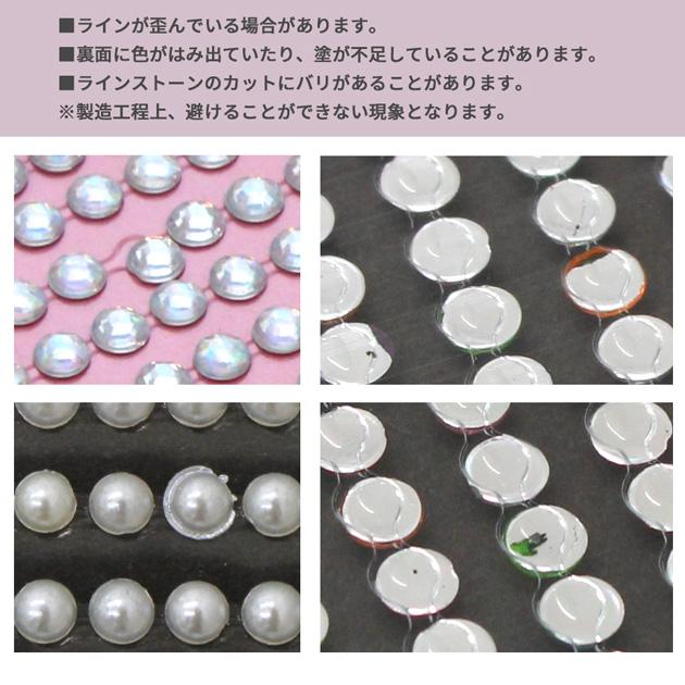 MY mama ラインストーンシール チェーンタイプ 3mm 4mm 全8色
