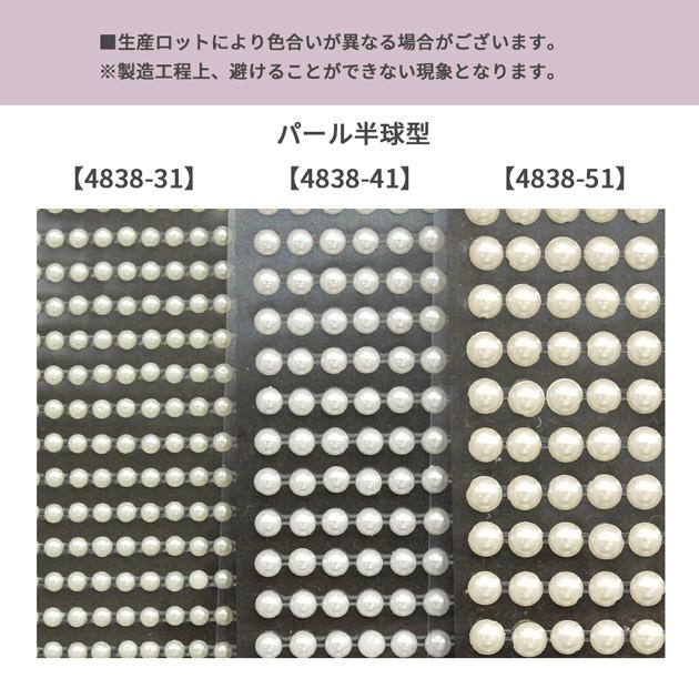 MY mama ラインストーンシール チェーンタイプ 3mm 4mm 全8色