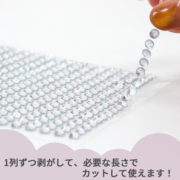 MY mama ラインストーンシール チェーンタイプ 3mm 4mm 全8色
