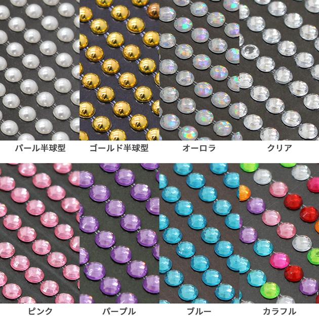 ラインストーン　まとめて　色々　その他 MY mama ラインストーンシール チェーンタイプ 3mm 4mm 全8色