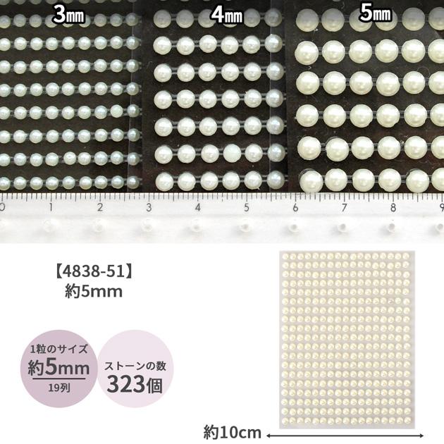 MY mama ラインストーンシール チェーンタイプ 3mm 4mm 全8色