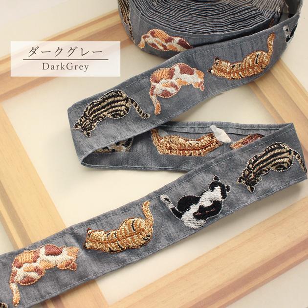 インド 刺繍 リボン 猫 後ろ姿 約34mm幅 約8.8〜9m 1m単位販売 □ ねこ