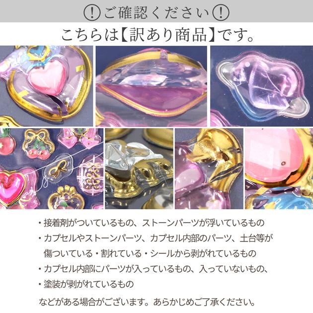 MY mama 訳あり ぷっくり シール ジュエル 全8種 □ シール交換 シール