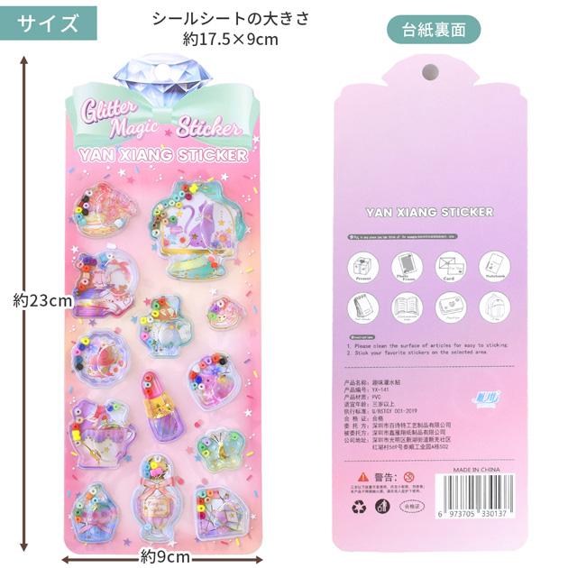 MY mama ウォーターシール ファンシー マジック 全4種 □ シール交換