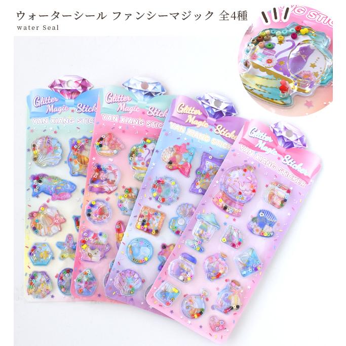 MY mama ウォーターシール ファンシー マジック 全4種 □ シール交換