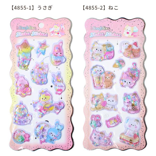 シール　シール帳　ウォーターシール　水シール　値下げ可　まとめ売り等　完成品 4枚セット ウォーターシール ぷっくり 水入り 3D 立体 シール アイス