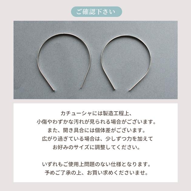 MY mama スチール製 小さなカチューシャ 土台 2本 幅3mm □ ぬいぐるみ